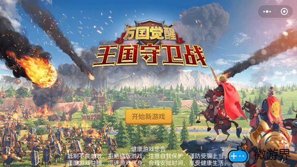 万国觉醒王国守卫战攻略(万国觉醒守卫经验)