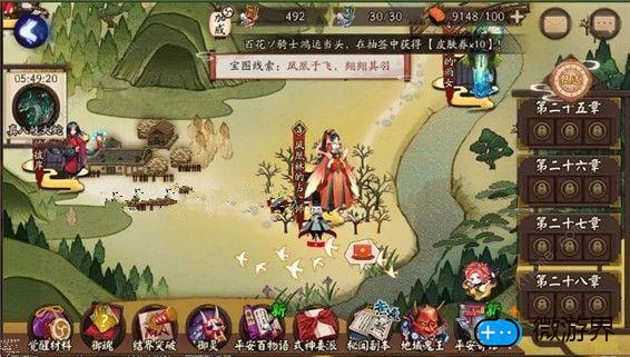 阴阳师凤凰于飞翙翙其羽在哪(凤凰于飞翙翙其羽出自哪里)