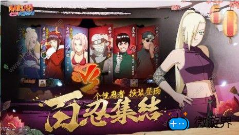 火影忍者手游忍者获取方法有哪些(火影忍者手游如何获得)