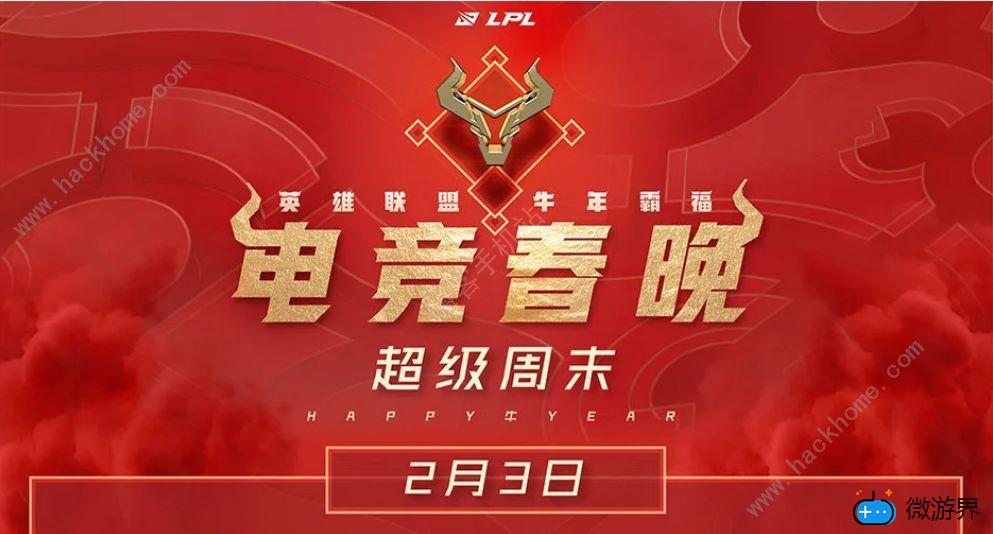 英雄联盟红包封面序列号大全2021(英雄联盟2021新春红包封面)