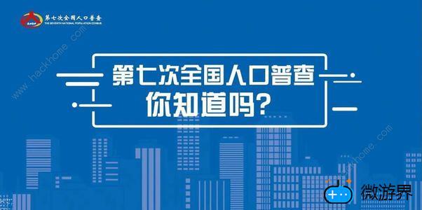 第七次人口普查表有几种(七次全国人口普查普查表有)