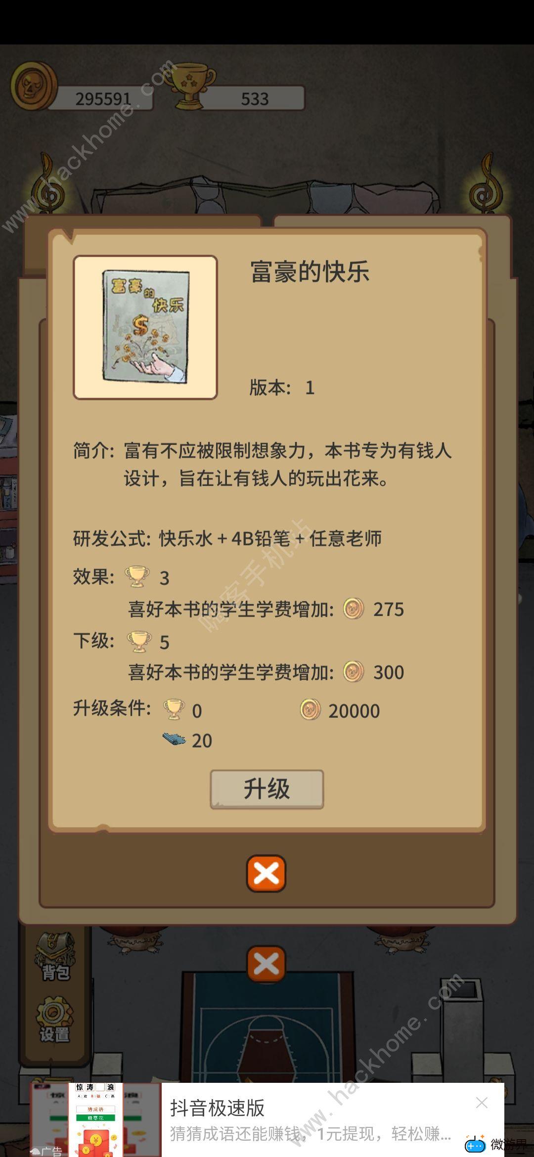 我的怪兽学园教材研发公式是什么(怪兽学院教材)