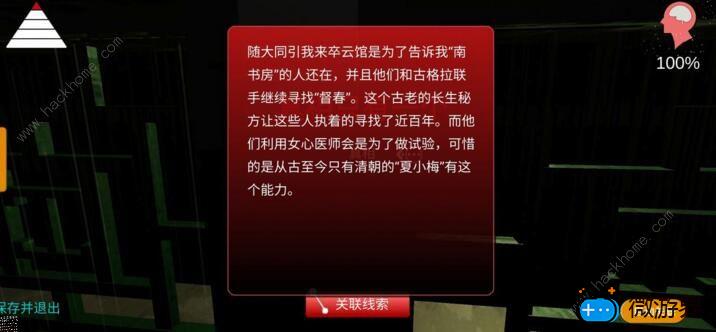 孙美琪疑案之夏小梅攻略大全(孙美琪夏小梅攻略)