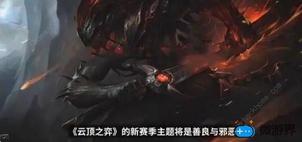 云顶之弈s5黑暗装备效果大全(云顶之弈s5.5黑暗装备)