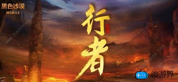 黑色沙漠手游职业行者厉害吗(黑色沙漠手游平民玩家玩什么职业)