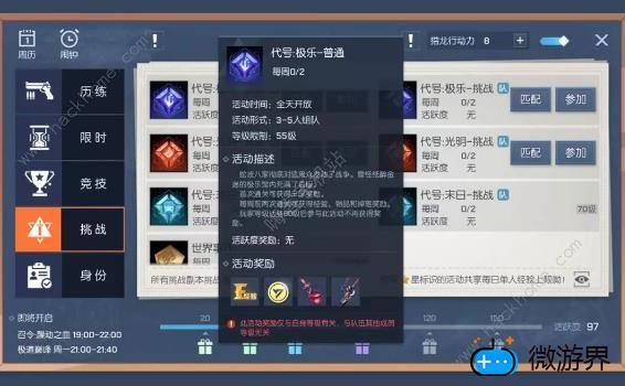 龙族幻想代号极乐拼图攻略(龙族幻想极乐拼图怎么拼)