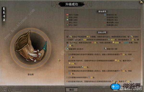 鬼谷八荒器灵怎么获得(鬼谷八荒器灵怎么获得亲密度)