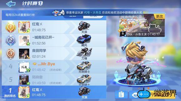 跑跑卡丁车手游天浪实战怎么样(跑跑卡丁车手游天浪怎么获得)