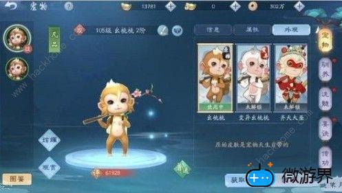 新笑傲江湖手游宠物洗髓多少级(新笑傲江湖宠物怎么洗髓)