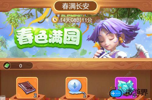 梦幻西游网页版2021植树节活动攻略 狡猾的强盗除虫护林植树造林玩法详解[多图]图片2