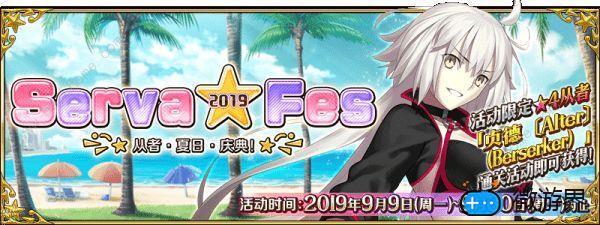 fgo2019夏日庆典彩蛋大全(fgo2021夏日活动剧情)