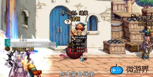 dnf装备继承在哪(110dnf装备继承在哪)