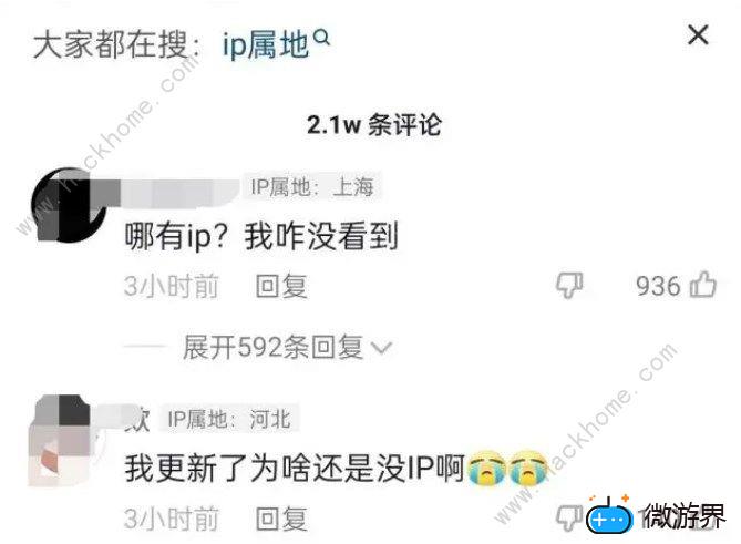 抖音ip属地是现在所在的地址么(抖音ip地址是什么)