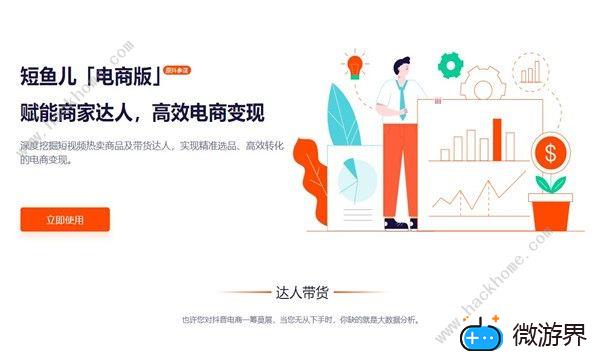 短鱼儿app怎么看权重(短鱼儿测权重有用吗)