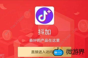 抖加点赞怎么打不开了 抖加点赞app总是白屏怎么回事[多图]图片2