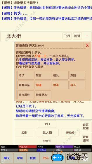 武林奇缘MUD新手攻略(武侠mud攻略)
