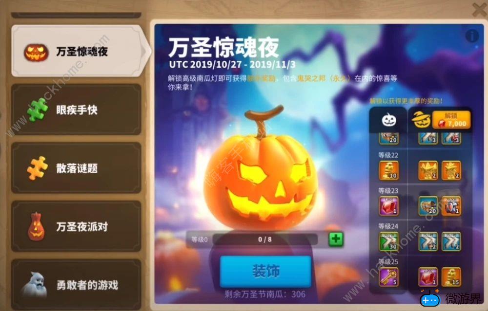 万国觉醒万圣节皮肤是什么(万国觉醒圣诞节出什么皮肤)
