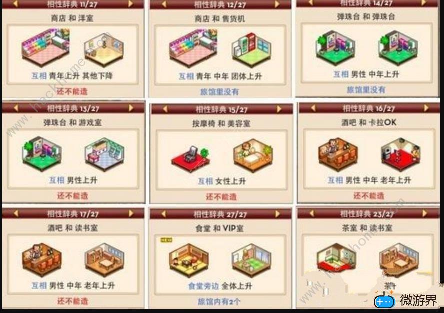 温泉物语温泉攻略(温泉物语温泉解锁攻略)