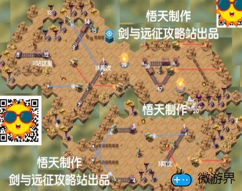 剑与远征哭嚎荒漠攻略(剑与远征哭嚎荒漠攻略图)