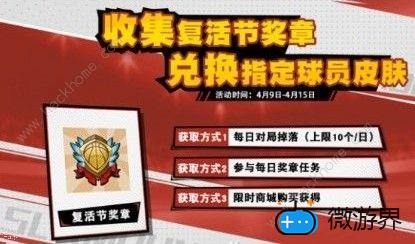 灌篮高手手游复活节活动有哪些(灌篮高手手游活动预告)
