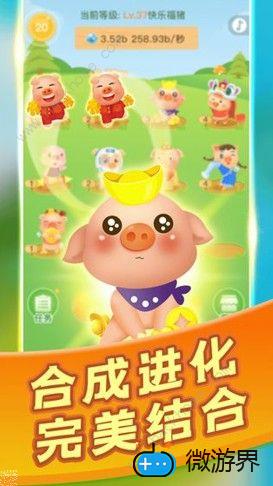 欢乐养猪场攻略大全(欢乐养猪场怎么赚钱)
