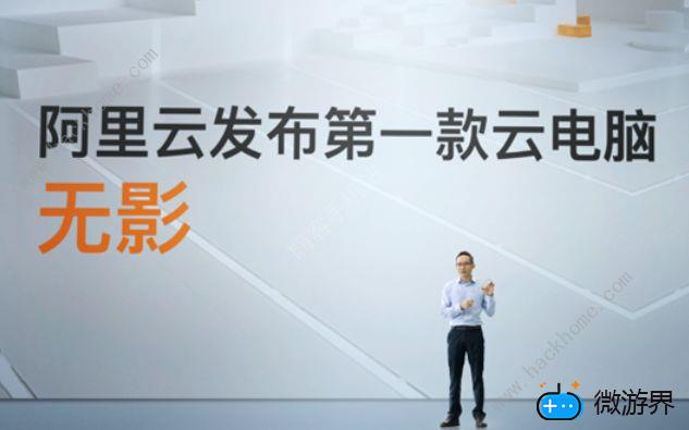 阿里云电脑无影的价格(阿里无影电脑售价)