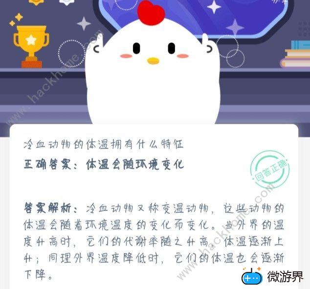 蚂蚁庄园2021年1月18日答案大全 蚂蚁课堂1月18日答案最新[多图]图片2