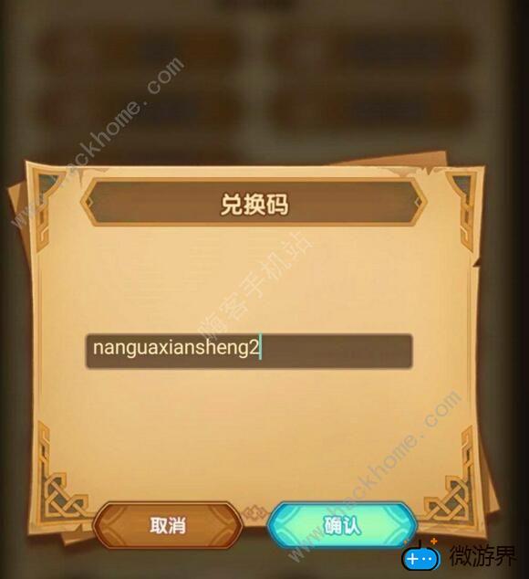 剑与远征神秘兑换码大全(剑与远征兑换码18183)