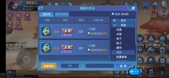 时空猎人力场攻略(时空猎人力场特效图片)