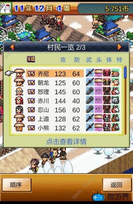 合战忍者村物语攻略大全(忍者合战村物语下载)