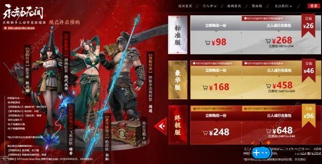 永劫无间三人成形激活码大全(永劫无间三人成行怎么激活)