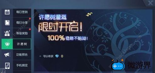 龙族幻想许愿树在哪(龙族幻想许愿池在哪)