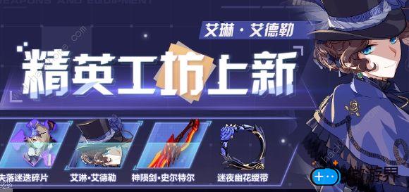 崩坏3迷迭的绽放作战凭证攻略大全(崩坏3作战凭证怎么解锁)