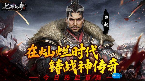 七雄纷争攻略大全(手游七雄纷争攻略)