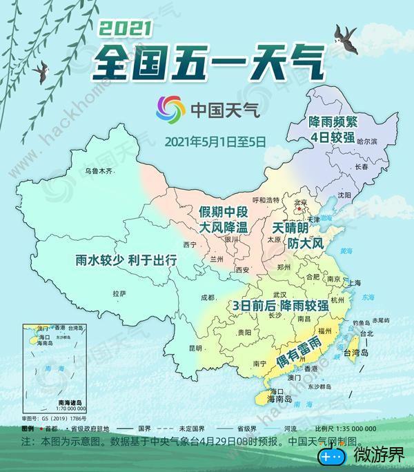 五一旅游天气“避雷”提醒！2021全国五一天气地图[多图](多图)
