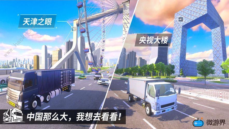 中国卡车之星攻略大全(中国卡车之星地图)