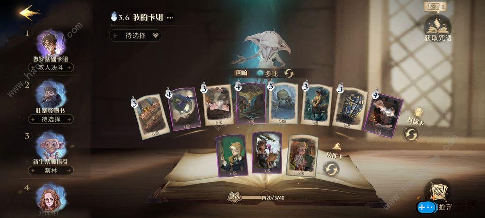 哈利波特魔法觉醒打人柳怎么过(哈利波特魔法觉醒打人柳怎么过?)