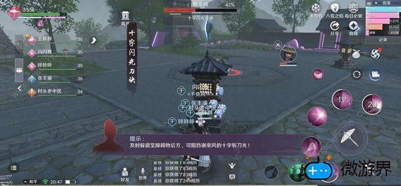 天涯明月刀手游升级攻略(天涯明月刀手游升级攻略一天升到36级)