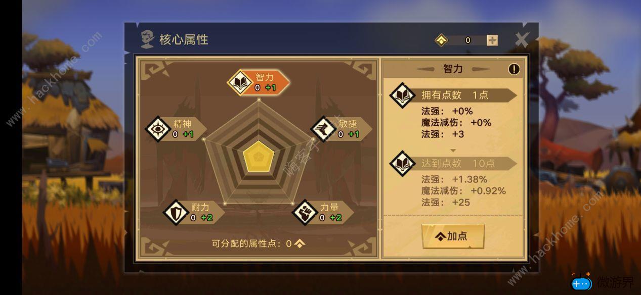 腾讯无尽远征牧师加点攻略(无尽远征法师天赋加点)