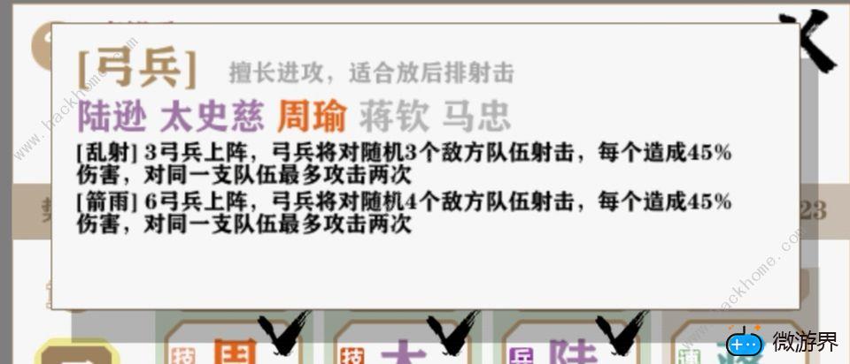 字走三国马忠攻略(字走三国白马)