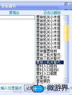 《仙剑奇侠传5前传》修改器过雾荫谷方法(仙剑奇侠传五前传雾荫谷)