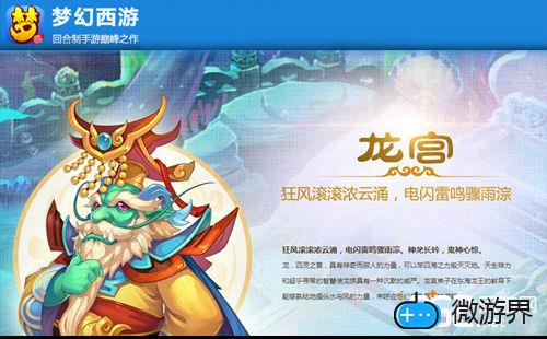梦幻西游手游门派技能详解——龙宫(梦幻西游 龙宫 技能)