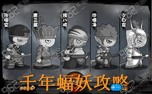 造梦西游4千年蝠妖怎么打(造梦西游4千年蝠妖怎么打小白龙)