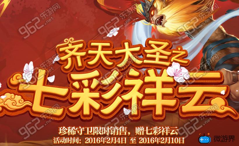 LOL睿银祥云怎么得("p":true)