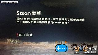 黎明杀机steam提示离线解决方法(Steam黎明杀机离线解决方案)