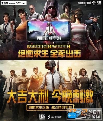 绝地求生全军出击和绝地求生刺激战场是同一款游戏吗(和绝地求生全军出击差不多的游戏)