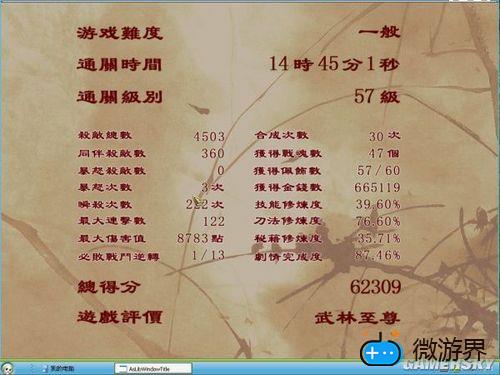 《新绝代双骄之鱼戏江湖》正常通关说明(绝代双骄之鱼戏江湖小说)