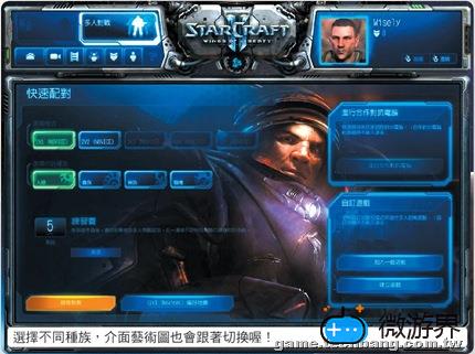 《星际争霸2》入门操作详细图文攻略(星际争霸2基本操作)