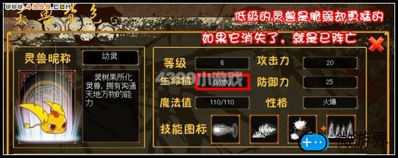 三国小镇灵兽(三国小镇灵兽哪个好)