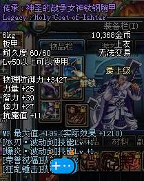 dnf圣职者装备及加点选择(地下城圣职者加点)